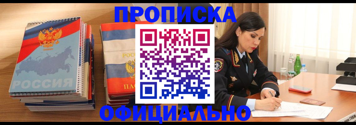 временная регистрация для всех в Кемеровской области
