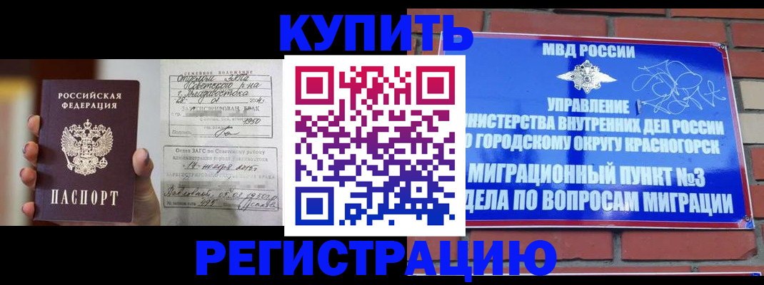 прописка в квартире в Кемеровской области