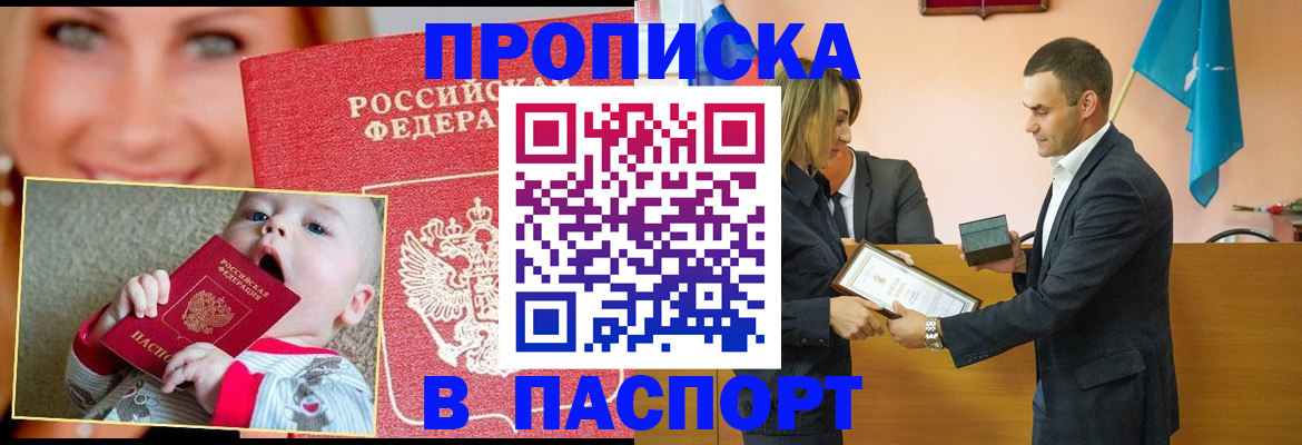 прописка поиск в Кемеровской области