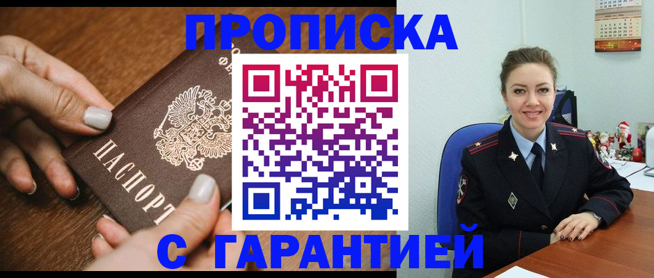 миграционный учет в Кемеровской области