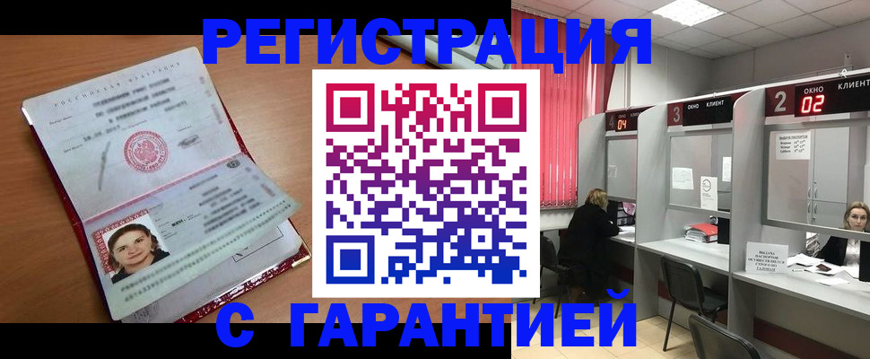 прописка паспорт в Кемеровской области