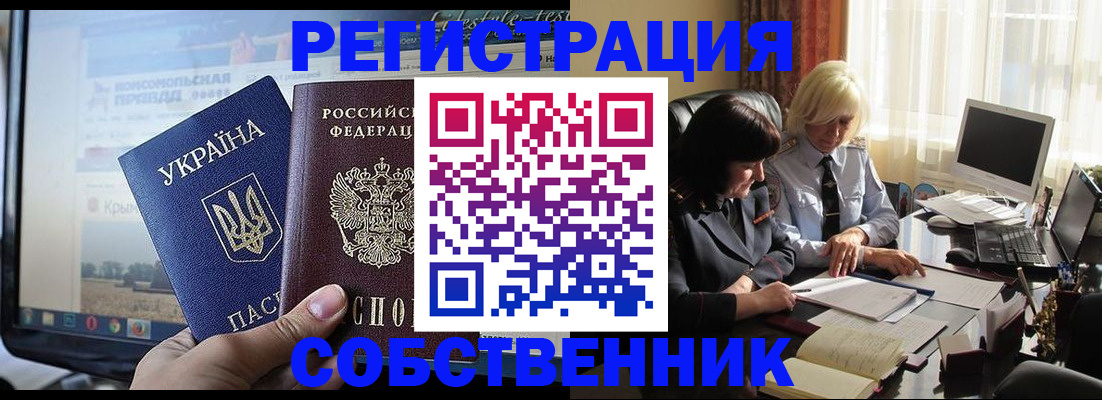 прописка регистрация в Кемеровской области