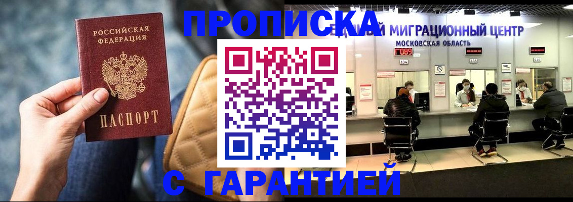 прописка поиск в Кемеровской области